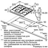 Bosch Газовая варочная панель PGP6B3B92R PGP6B3B92R - фото 38410