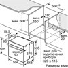 Встраиваемый электрический духовой шкаф Bosch HBG237YS0R hbg237ys0r - фото 39106