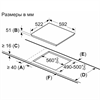 Встраиваемая индукционная варочная панель Bosch PWP63RBB6E pwp63rbb6e - фото 50589