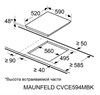 MAUNFELD Электрическая варочная панель CVCE594MBK2 КА-00020573 - фото 59183