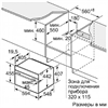 Bosch Электрический духовой шкаф CMG633BS1 cmg633bs1 - фото 78370