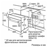 Встраиваемый электрический духовой шкаф Bosch HBF114BS1 hbf114bs1 - фото 78440