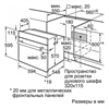 Встраиваемый электрический духовой шкаф Bosch HBF134YS1 hbf134ys1 - фото 78449