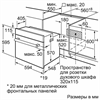 Встраиваемый электрический духовой шкаф Bosch HBF154YS0 hbf154ys0 - фото 78454