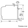 Встраиваемый электрический духовой шкаф Bosch HBG655BS1 hbg655bs1 - фото 78585