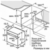 Встраиваемый электрический духовой шкаф Bosch HBG655NB1 hbg655nb1 - фото 78587