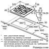 Встраиваемая газовая варочная панель Bosch PPH6A6B20 pph6a6b20 - фото 78810
