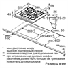 Bosch Газовая варочная панель PPP6A6M90 ppp6a6m90 - фото 78815