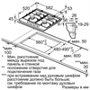 Bosch Газовая варочная панель PCH6A5B90R pch6a5b90 - фото 78835