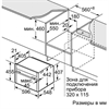 Встраиваемый электрический духовой шкаф Neff C17FS22G0 c17fs22g0 - фото 79048