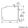 Встраиваемый электрический духовой шкаф Neff B56CT64N0 b56ct64n0 - фото 79069