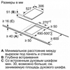 Bosch Индукционная варочная панель PIB375FB1E pib375fb1e - фото 79971