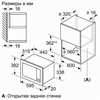 Встраиваемая микроволновая печь Bosch BEL620MB3 bel620mb3 - фото 80385