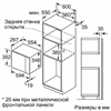 Встраиваемая микроволновая печь Bosch BFL523MS0 bfl523ms0 - фото 80570