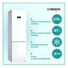 Холодильник Bosch KGN39XW30U kgn39xw30u - фото 80697