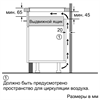 Встраиваемая индукционная варочная панель Siemens EX675LXC1E ex675lxc1e - фото 83732