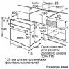 Встраиваемый электрический духовой шкаф Bosch HBF134ES1 hbf134es1 - фото 84656