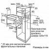 Встраиваемый электрический духовой шкаф Bosch HBF134ES1 hbf134es1 - фото 84657