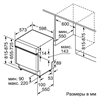 Встраиваемая посудомоечная машина Bosch SMI4IMS60T smi4ims60t - фото 84730