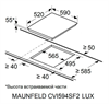 Индукционная варочная поверхность Maunfeld CVI594SF2WH LUX ка-00021616 - фото 89770