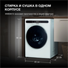 с/м с сушкой Hyundai WMD8413 белый 1914572 - фото 96232